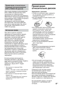 Страница 9