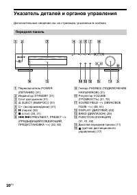 Страница 10