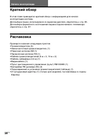 Страница 16