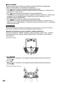 Страница 26