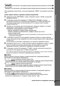 Страница 27