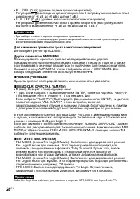 Страница 28