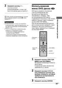 Страница 33