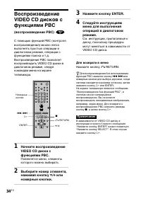 Страница 34