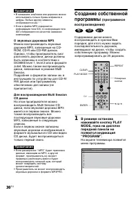 Страница 36