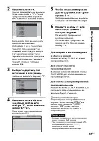 Страница 37