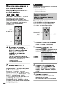 Страница 38
