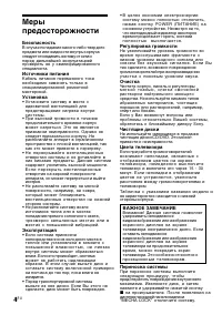 Страница 4