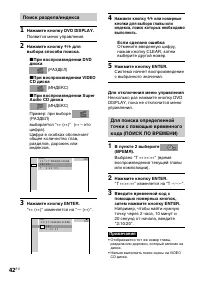 Страница 42