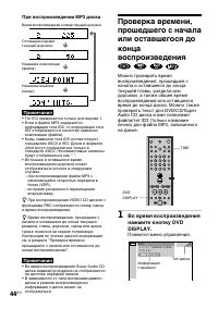 Страница 44