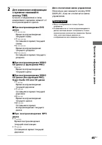 Страница 45