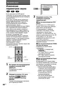 Страница 46
