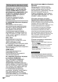 Страница 50