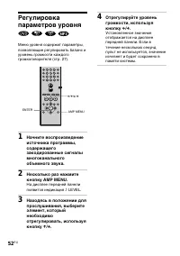 Страница 52