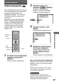 Страница 53
