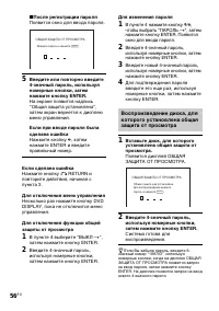 Страница 56