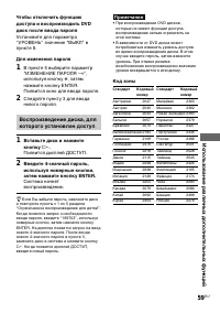 Страница 59