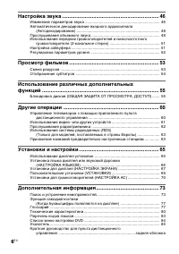 Страница 6