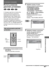 Страница 65