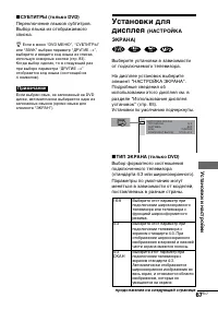 Страница 67