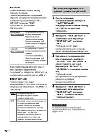 Страница 72