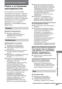 Страница 73