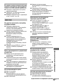 Страница 75
