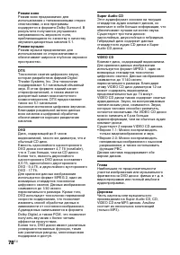 Страница 78