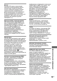 Страница 79