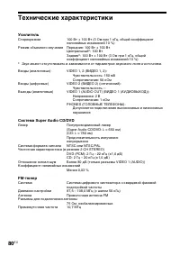 Страница 80