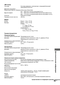 Страница 81