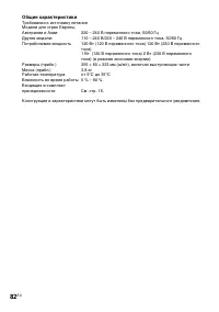 Страница 82