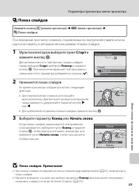 Страница 101