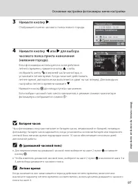 Страница 109