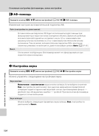 Страница 116