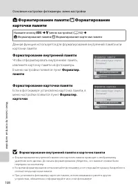 Страница 118
