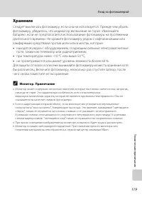 Страница 131