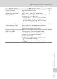 Страница 139