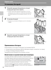 Страница 26