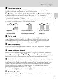 Страница 27