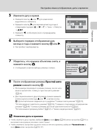 Страница 29