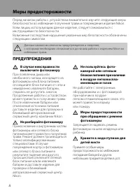 Страница 4