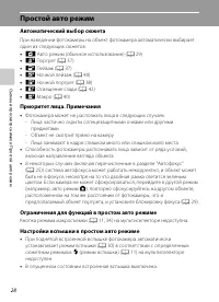 Страница 40