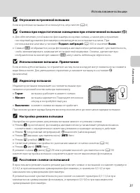 Страница 43