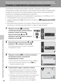 Страница 60