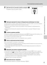 Страница 65