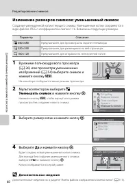 Страница 72