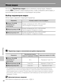 Страница 74