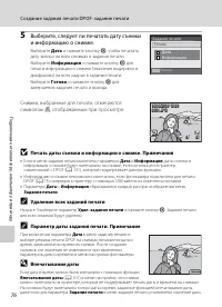 Страница 88