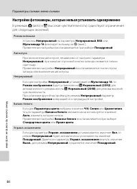 Страница 98